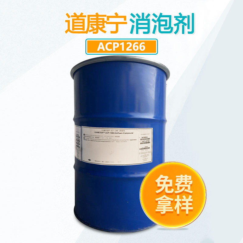 道康寧消泡劑